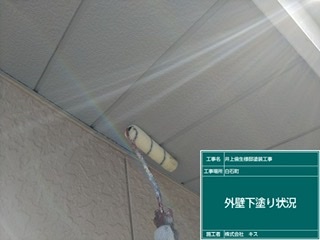 白石町 屋根塗装 外壁塗装 株式会社キス