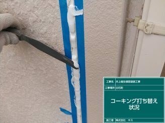 白石町 屋根塗装 外壁塗装 株式会社キス