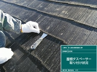 白石町 屋根塗装 外壁塗装 株式会社キス