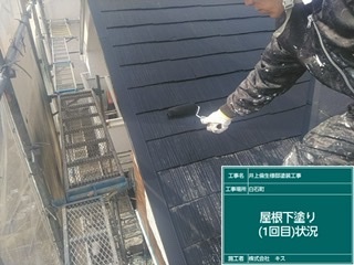白石町 屋根塗装 外壁塗装 株式会社キス