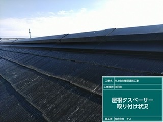 白石町 屋根塗装 外壁塗装 株式会社キス