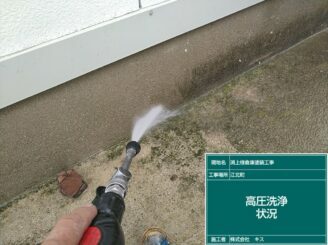 江北町 外壁塗装 株式会社キス