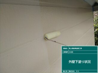 江北町 外壁塗装 株式会社キス
