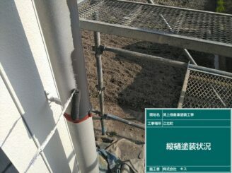 江北町 外壁塗装 株式会社キス