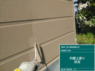 江北町 外壁塗装 株式会社キス