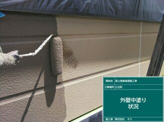 江北町 外壁塗装 株式会社キス
