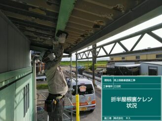 江北町 外壁塗装 株式会社キス