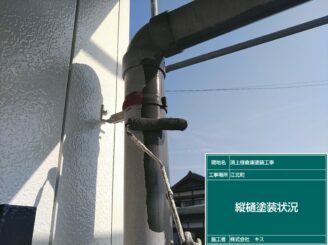 江北町 外壁塗装 株式会社キス