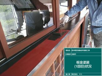 佐賀市 屋根塗装 外壁塗装 株式会社キス