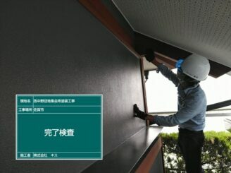 佐賀市 屋根塗装 外壁塗装 株式会社キス