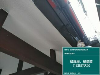 佐賀市 屋根塗装 外壁塗装 株式会社キス