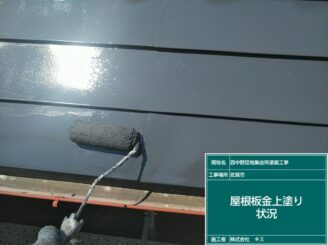 佐賀市 屋根塗装 外壁塗装 株式会社キス
