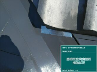佐賀市 屋根塗装 外壁塗装 株式会社キス