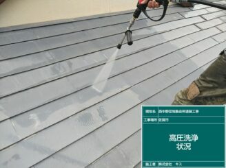 佐賀市 屋根塗装 外壁塗装 株式会社キス