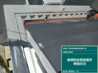 佐賀市 屋根塗装 外壁塗装 株式会社キス