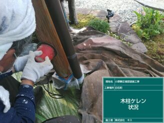 白石町 外壁塗装 株式会社キス