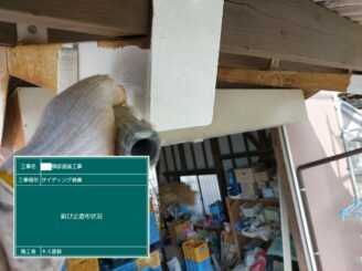 白石町 外壁塗装 屋根カバー工法 雨漏り工事 株式会社キス