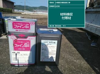 白石町 外壁塗装 株式会社キス