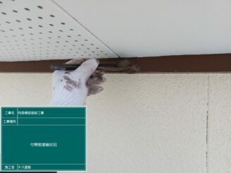 鹿島市 外壁塗装 株式会社キス