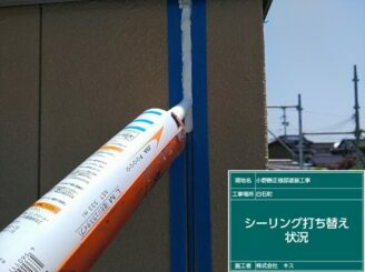 白石町 外壁塗装 株式会社キス