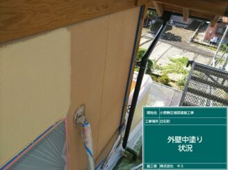 白石町 外壁塗装 株式会社キス