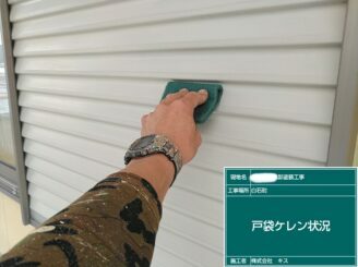 白石町 屋根塗装 外壁塗装 株式会社キス