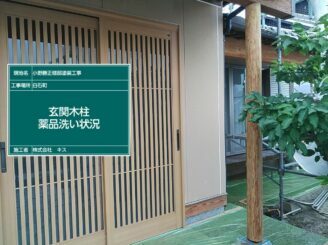 白石町 外壁塗装 株式会社キス