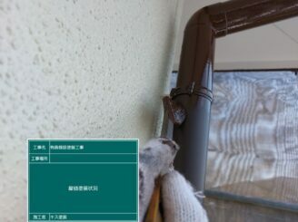 鹿島市 外壁塗装 株式会社キス