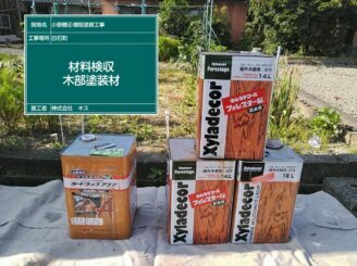 白石町 外壁塗装 株式会社キス