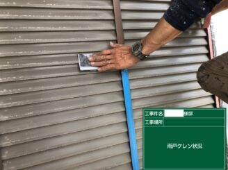 江北町 外壁塗装 株式会社キス 和風住宅