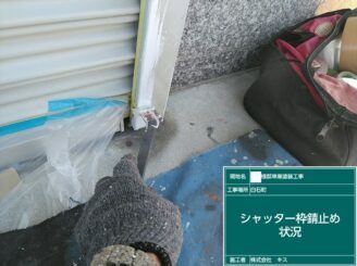白石町 屋根塗装 外壁塗装 株式会社キス