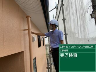 長崎県東彼杵町 アパート マンション 屋根塗装 外壁塗装塗り替え工事 株式会社キス