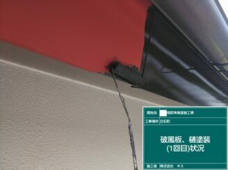 白石町 屋根塗装 外壁塗装 株式会社キス