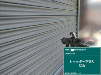 白石町 屋根塗装 外壁塗装 株式会社キス