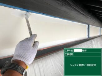 江北町 外壁塗装 株式会社キス 和風住宅