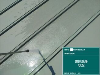 白石町 屋根塗装 外壁塗装 株式会社キス 高圧洗浄