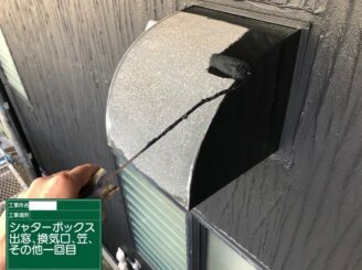 江北町 外壁塗装 屋根塗装 株式会社キス