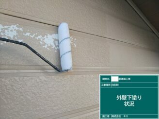 白石町 外壁塗装 株式会社キス