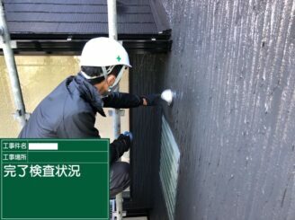 江北町 外壁塗装 屋根塗装 株式会社キス