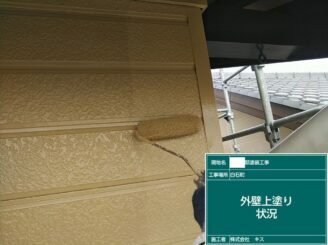 白石町 外壁塗装 株式会社キス