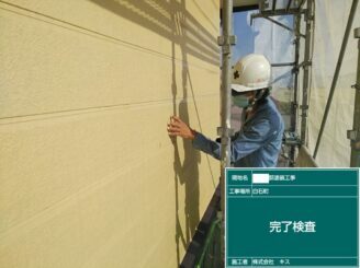 白石町 外壁塗装 株式会社キス