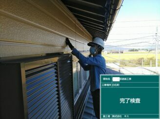 白石町 外壁塗装 株式会社キス