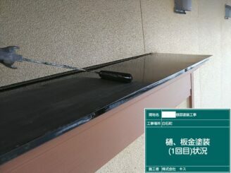 白石町 外壁塗装 外装塗装 株式会社キス