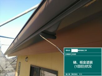 白石町 外壁塗装 外装塗装 株式会社キス