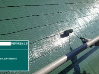 白石町 屋根塗装 外壁塗装 事務所 工場 株式会社キス
