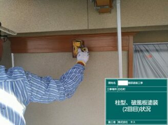 白石町 外壁塗装 外装塗装 株式会社キス