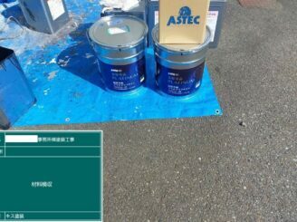白石町 屋根塗装 外壁塗装 事務所 工場 株式会社キス