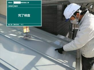 武雄市 外壁塗装 屋根塗装 株式会社キス 塗替え工事