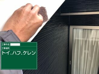 唐津市 外壁塗装 屋根塗装 塗り替え アステックペイント 株式会社キス