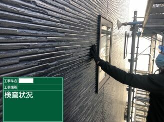 唐津市 外壁塗装 屋根塗装 塗り替え アステックペイント 株式会社キス
